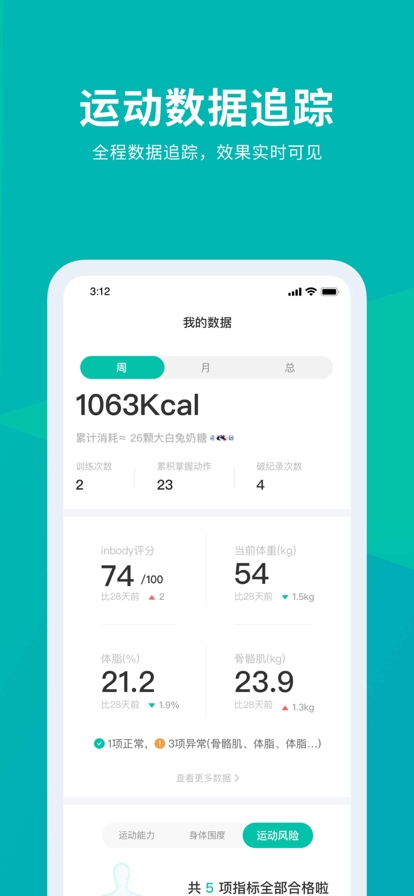 懒人Club(原懒人易健)app