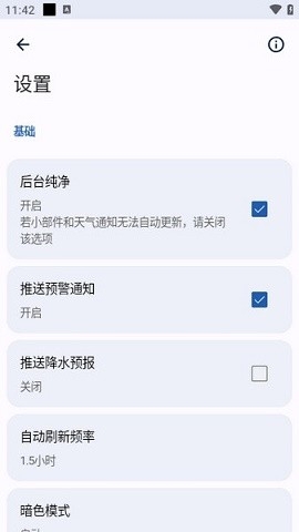 几何天气app下载