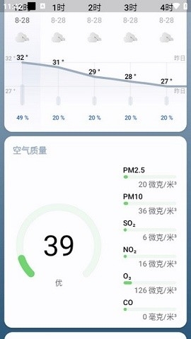 几何天气app下载