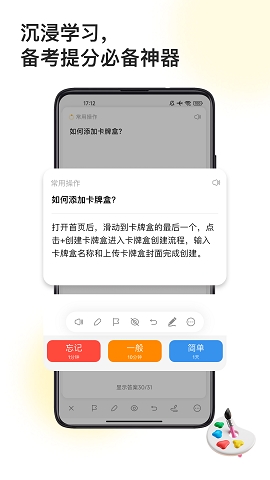 惊叹闪卡官方版