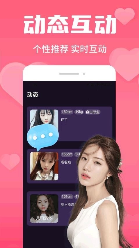 探花交友app纯净版