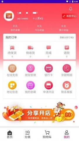 淘货铺app下载