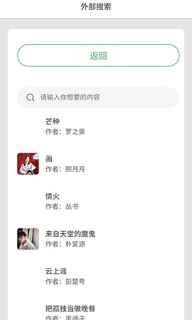 听世界听书官方版下载