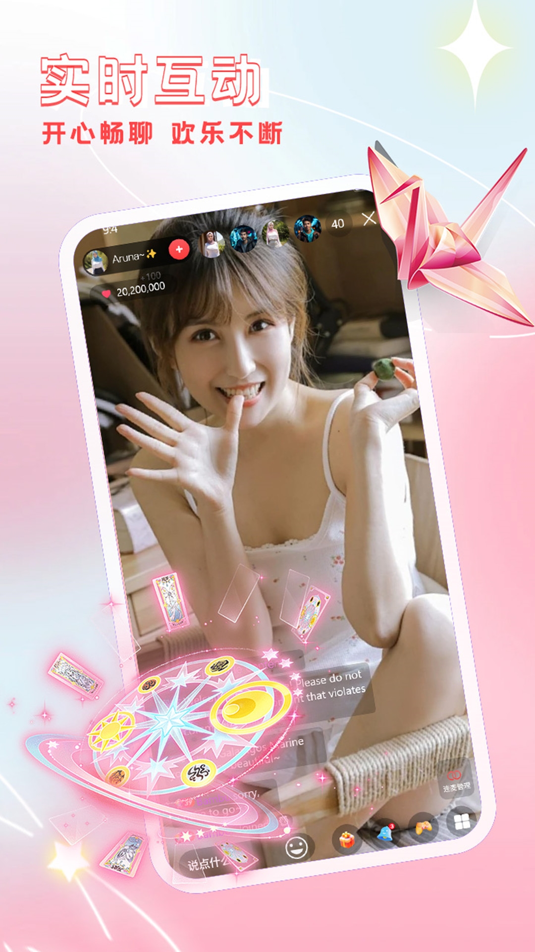 名模直播app官方版