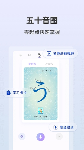 外研社大家的日语app
