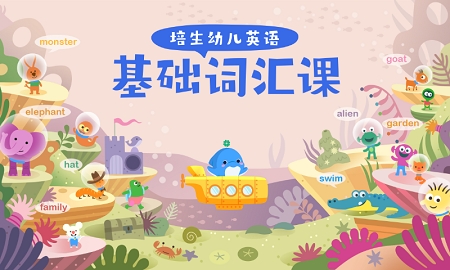 海豚儿童英语app官方版