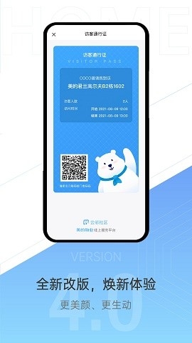 云邻社区的安卓版下载