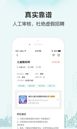 黑光网人才招聘网下载