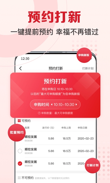 民生财富汇app手机版官方下载
