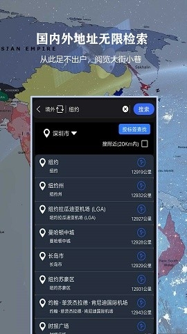 3D北斗侠街景官方版免费版