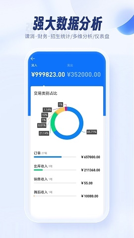 满班app官方版最新版本