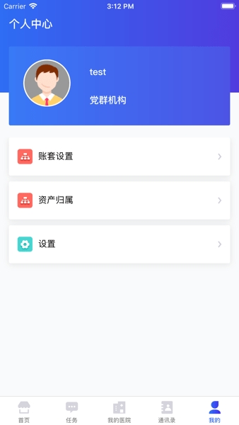医掌宝app官方版下载