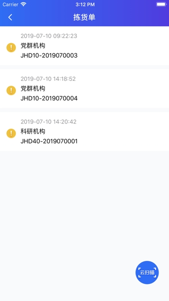 医掌宝app官方版下载