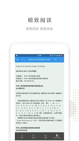 建标库app官方版下载