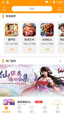 米果游戏app官方版正版下载