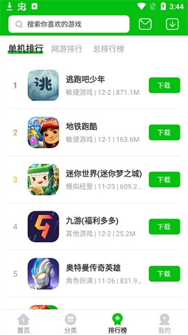 223乐园下载安装免费