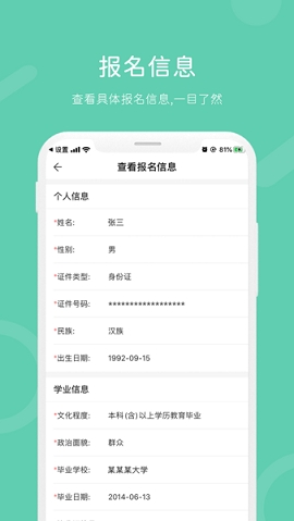 潇湘成招app官方版下载安装