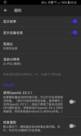 呆萌PS2模拟器手机版下载