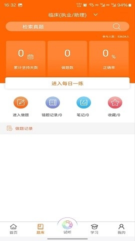 张博士医考掌上课堂app官方版下载
