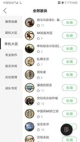 骑砍中文站手机版