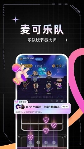 麦可app下载