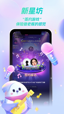 歌星俱乐部匿名聊天下载
