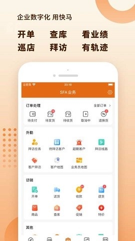 快马数字app下载
