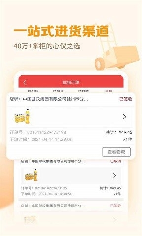 邮掌柜app手机版下载