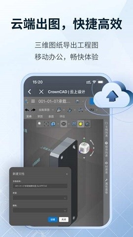 SView看图纸3d手机版下载