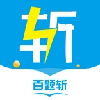 百题斩网校app官方版下载