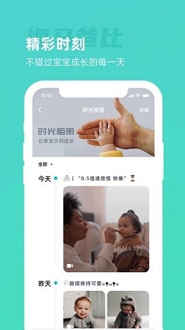 海马爸比app下载监控