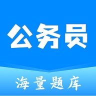 公务员之家app官方版下载安装最新版本