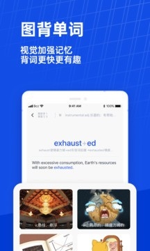百词斩背单词app 下载