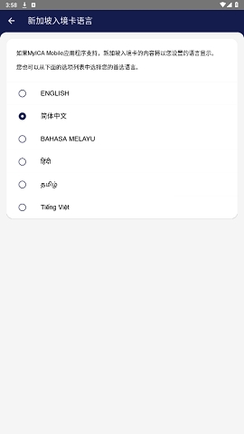 MyIcAMObileApp下载