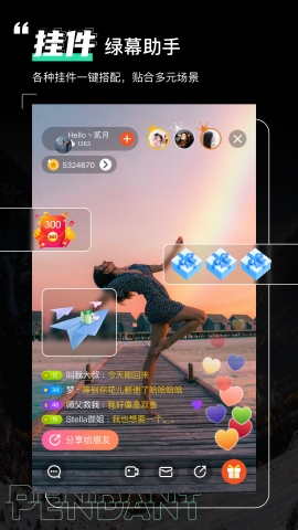 绿幕助手app手机版