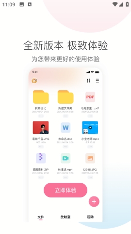 磁宅立云官方app最新下载安装