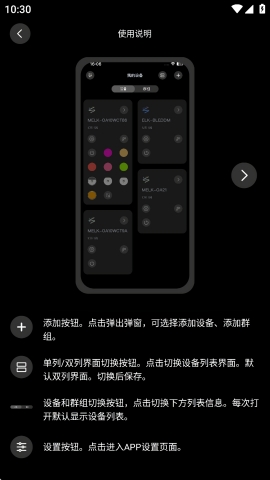 酷玩灯控app官方下载