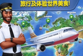 我是飞机大厨安卓版下载