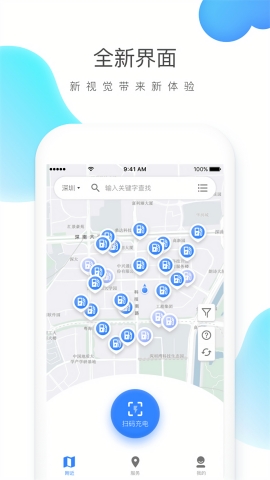 云杉智慧充电app下载