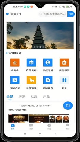 智汇都梁最新版下载
