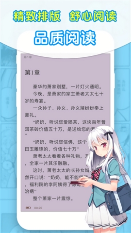 石头追书安卓版下载安装