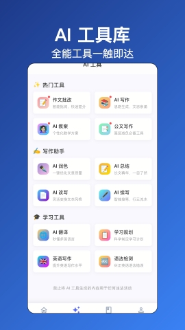 无忧写作ai软件下载官方最新版2025