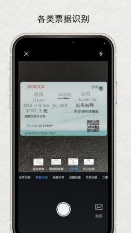 优记扫描app官方下载