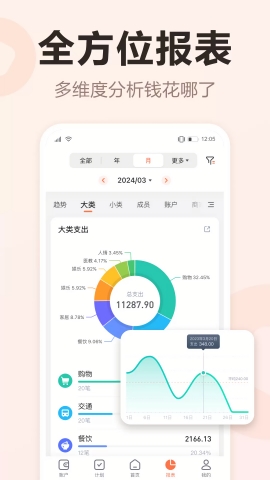  挖财记账app官方下载