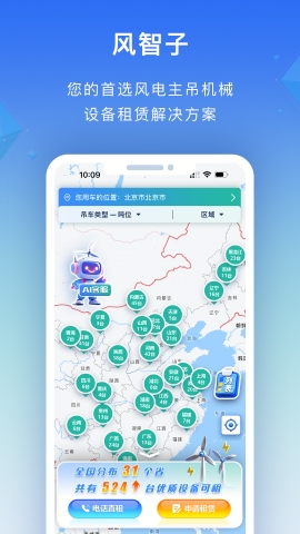 风智子app下载