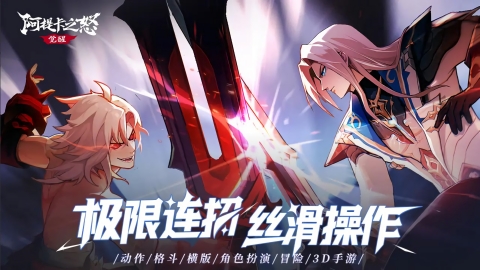 阿提卡之怒官方版下载