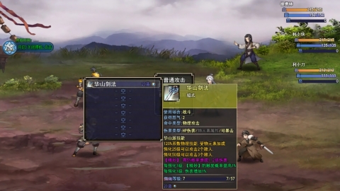 笑傲武侠梦手游下载