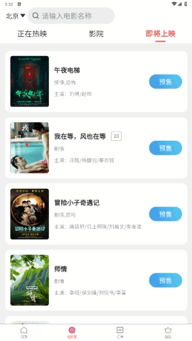 票务兔app最新版下载