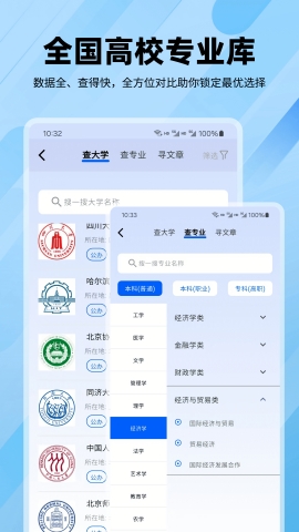 逐鹿高考app下载官方