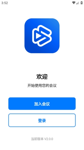 百佳会议app下载免费版安卓